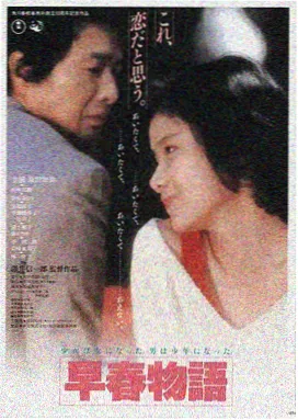 雾港列车电影海报
