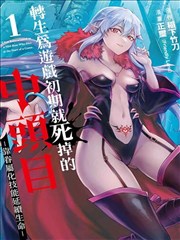 纸上江湖录漫画封面