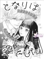 墨色渡口漫画缩略图