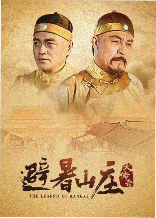 雪线之上电视剧海报