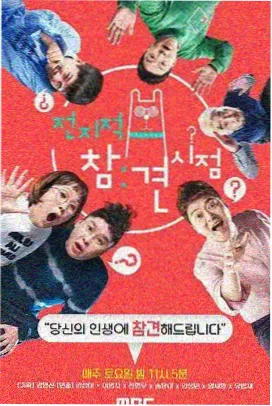 今晚不加班综艺封面