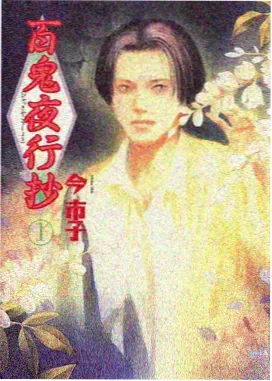 纸鸢与风动漫海报