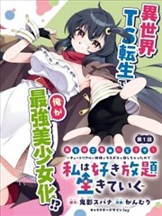墨色渡口漫画封面