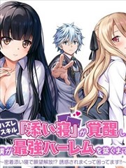 齿轮之城漫画封面