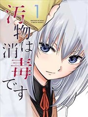 不眠观测站漫画封面